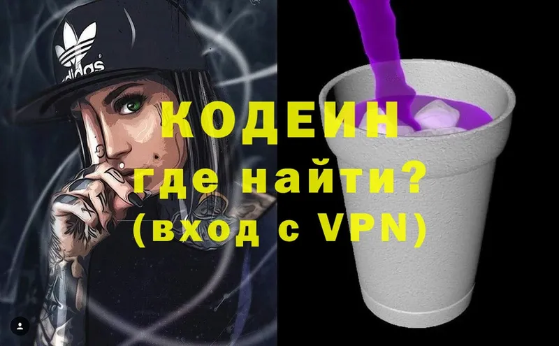 Codein Purple Drank  Кореновск 